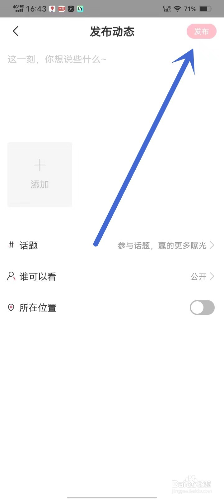 对伴app怎么发布动态