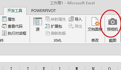 如何使用EXCEL照相机
