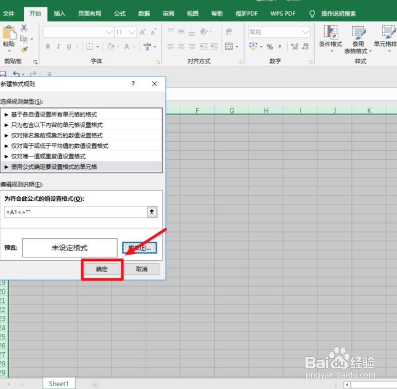 #新人打卡#Excel如何自动添加边框