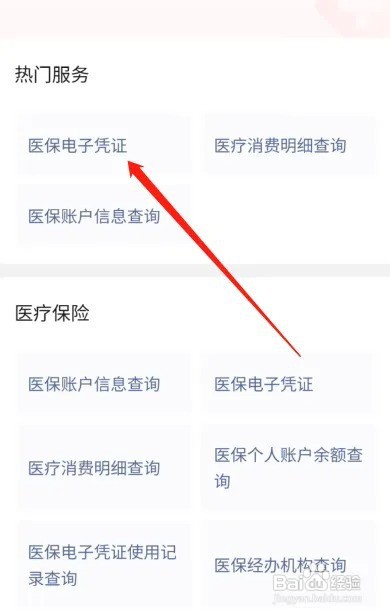 社保看病是怎么报销的