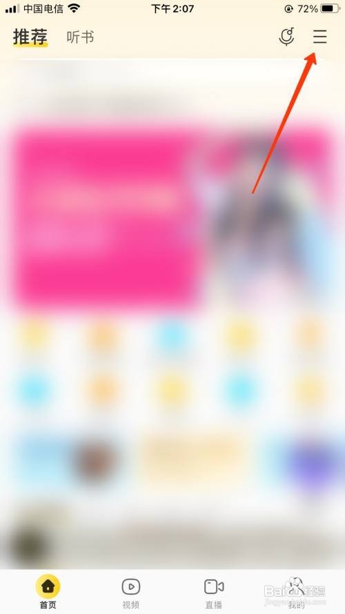 酷我音乐云盘内怎么上传歌曲