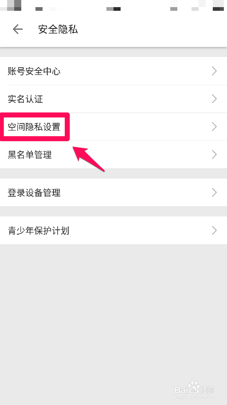 哔哩哔哩app如何不公开显示玩过的游戏？