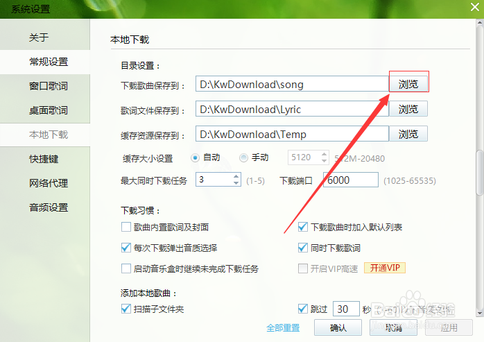 酷我音乐下载的歌曲在哪里
