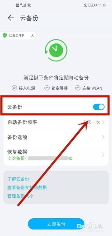 如何删除华为云备份内容