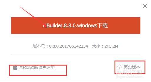 HBuilder的下载和初使用