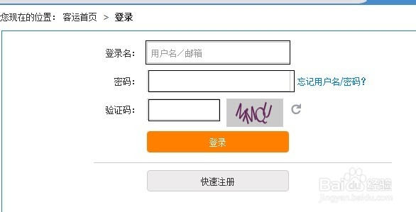 12306火车票抢票攻略