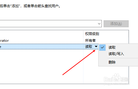 win10系统中文件夹如何实现共享?