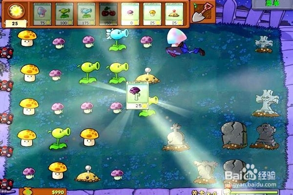 植物大战僵尸通全关的攻略。（十六第2---6关）