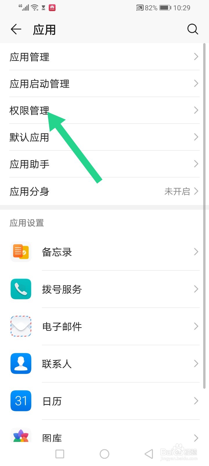 荣耀play4Tpro怎么开启悬浮窗