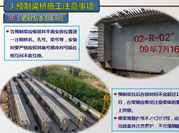 桥梁工程设计技术交底内容