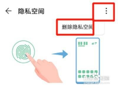 华为p50退出隐私保护操作步骤