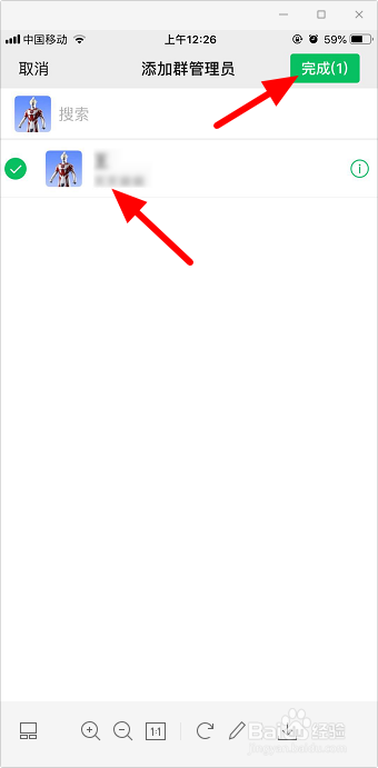 微信群怎么添加管理员