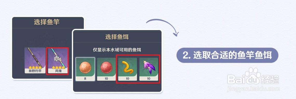 原神2.1蒙德城钓鱼点位置