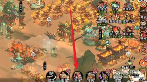 最强祖师怎么收缴第子的物品