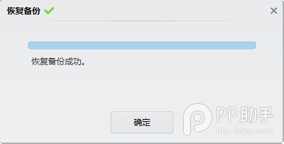 苹果手机如何备份&还原iOS设备的重要资料