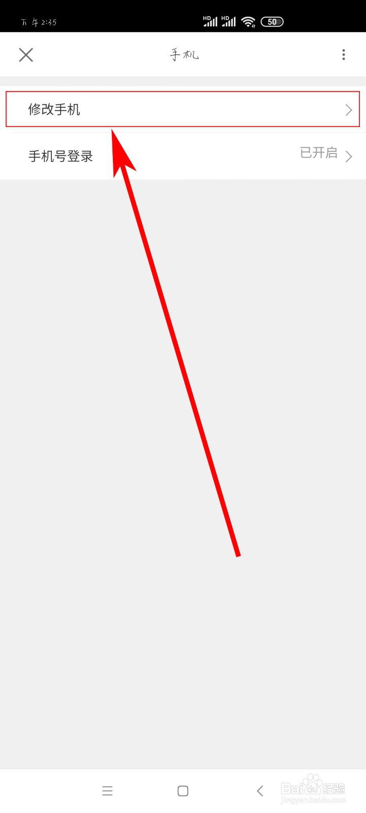 如何更改优酷视频绑定的手机号