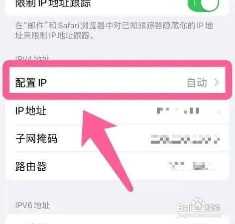 苹果手机无互联网连接怎么解决