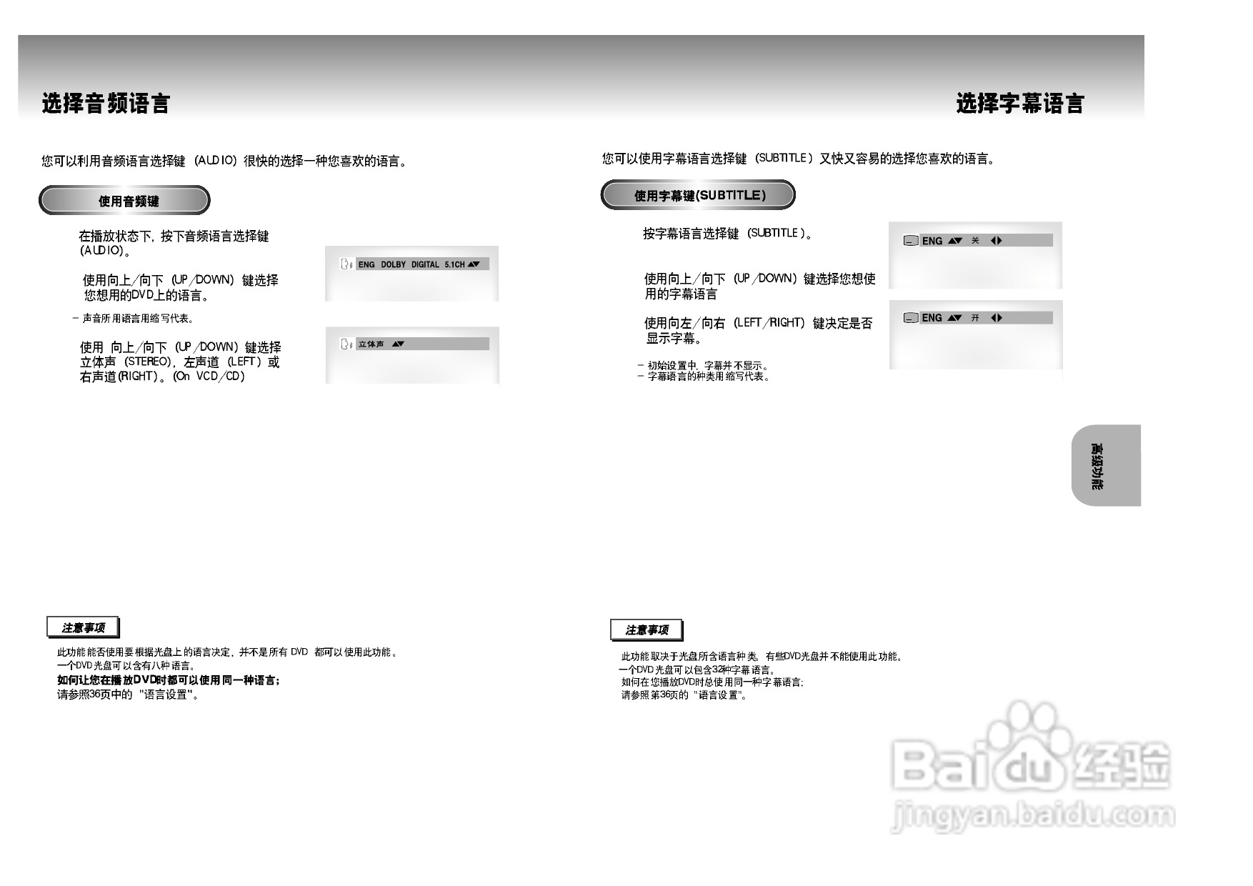 三星DVD-P728K使用说明书:[1]