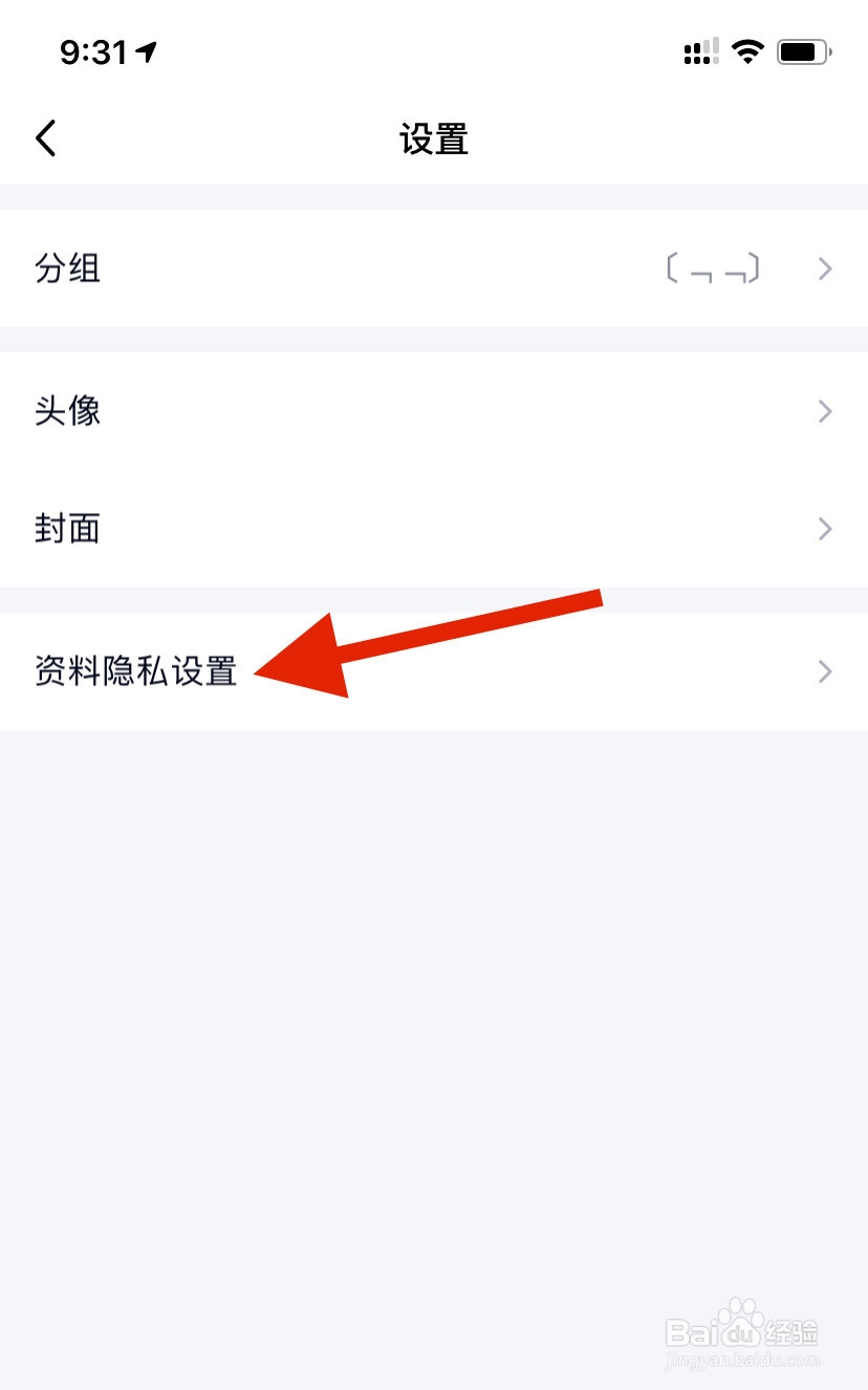 怎么关闭QQ随心贴