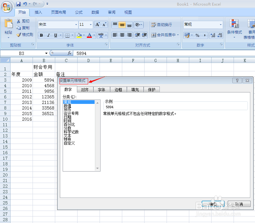 如何快速输入大写中文数字