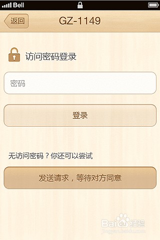 教程：如何玩转向日葵6.0客户端