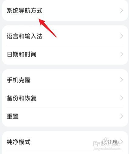 荣耀50如何设置返回键