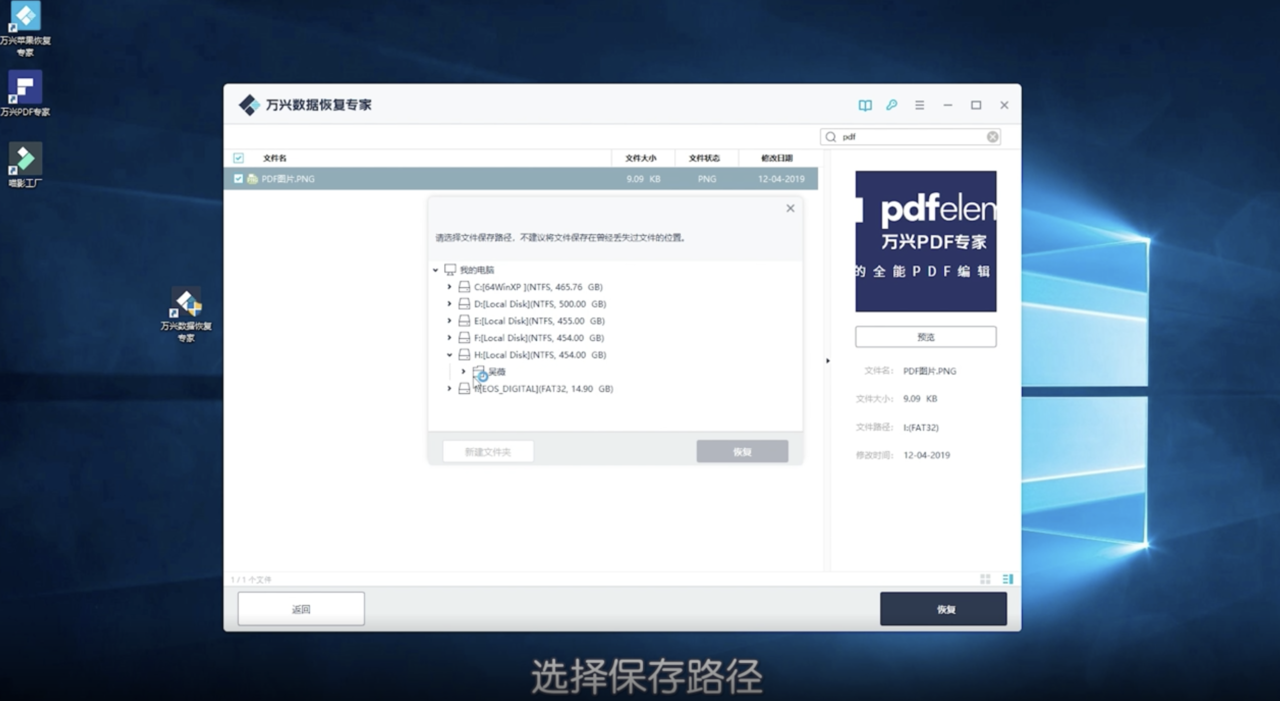 移动硬盘怎么恢复数据
