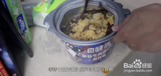 海底捞自嗨锅使用方法