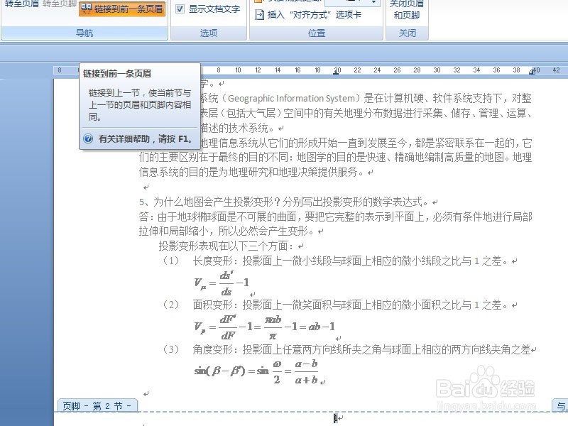 如何给文章添加页码