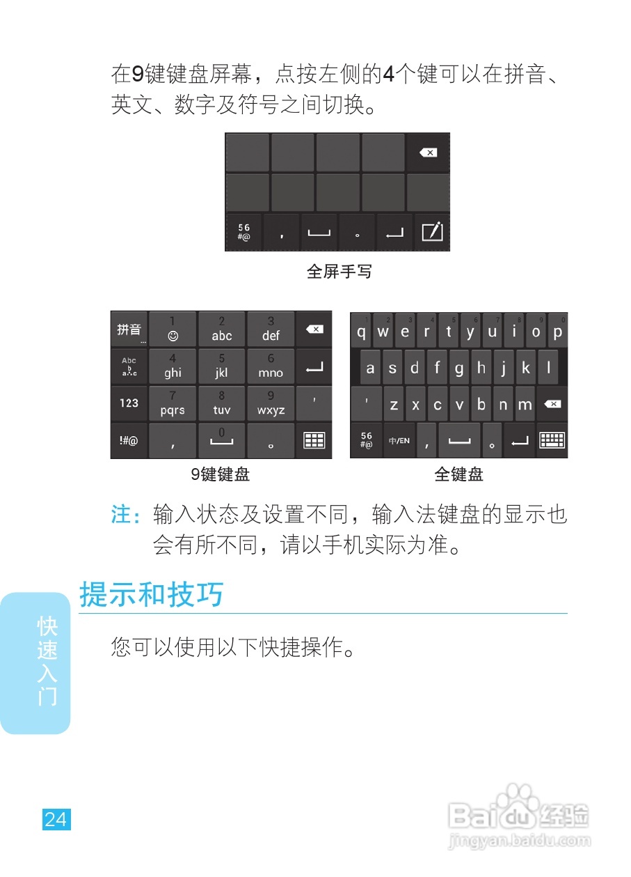 摩托罗拉XT788手机说明书:[3]
