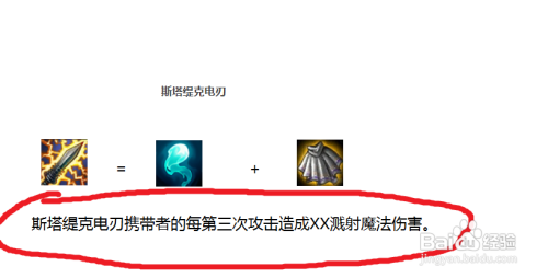 电刀怎么合成云顶