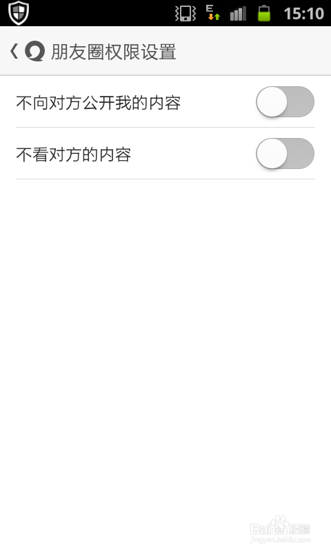 易信怎么不让好友看到我在朋友圈发的内容