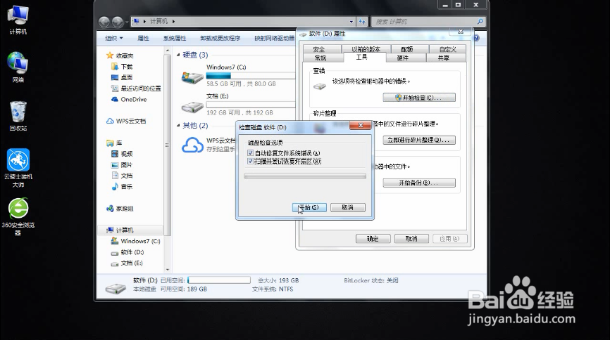 excel文件损坏怎么修复