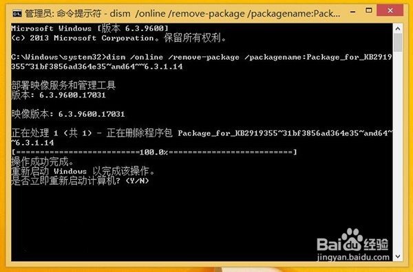 Win8.1 Update更新失败怎么办？