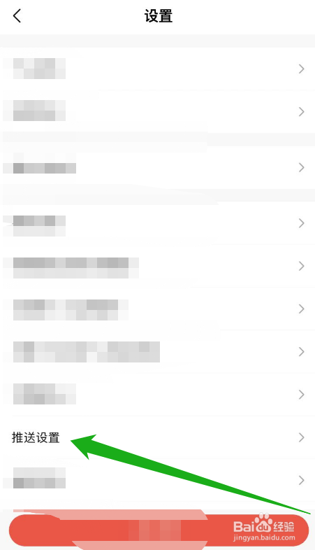 怎么把转转的消息免打扰功能关闭