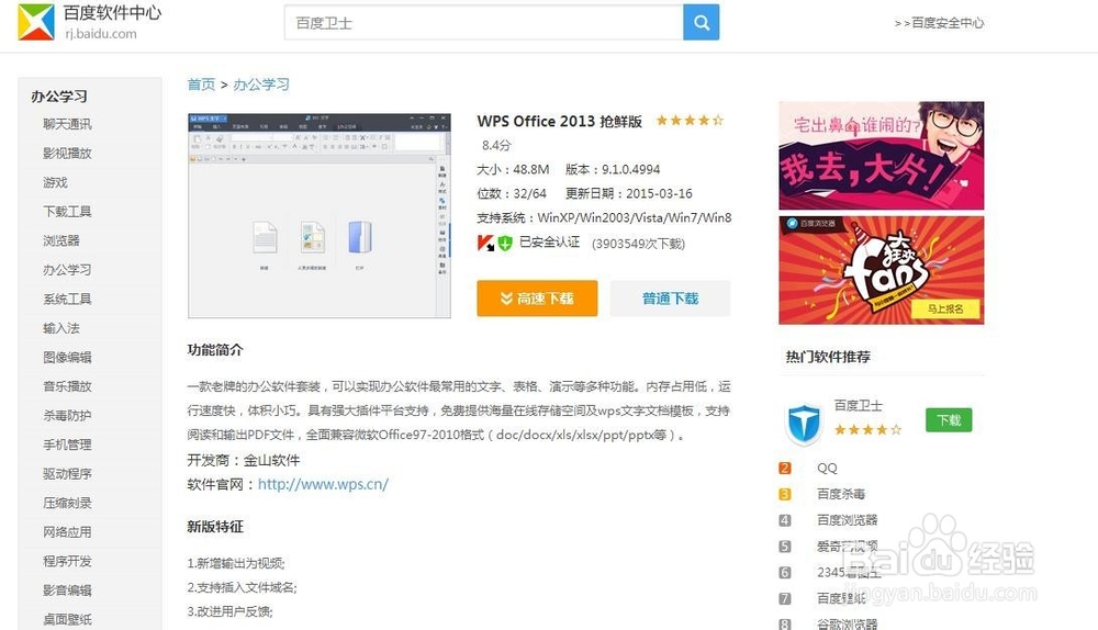 如何将.xlsx文件转换程.xls文件
