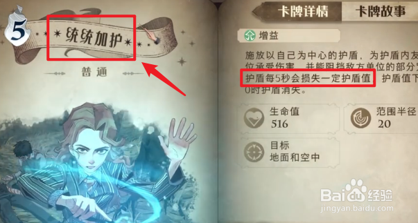 哈利波特魔法觉醒阿瓦达索命卡牌搭配攻略