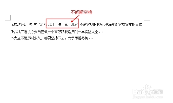 word常用快捷键的使用(一)