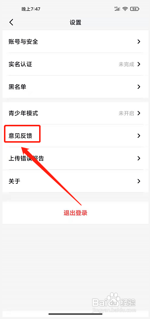 tika怎样提交意见反馈