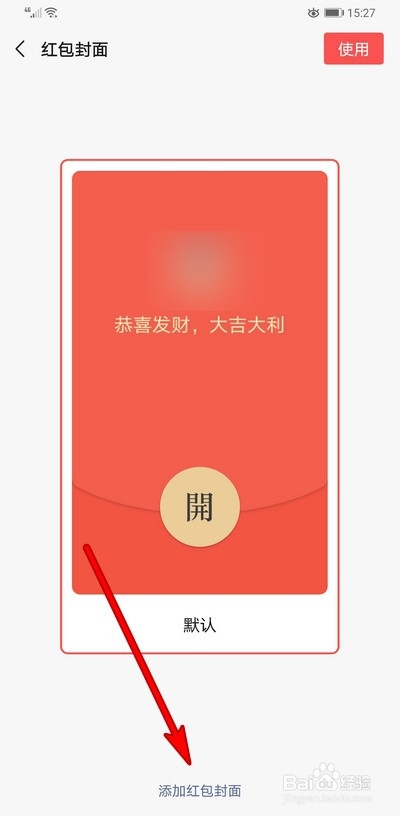 微信怎么领封面红包,怎么发封面红包