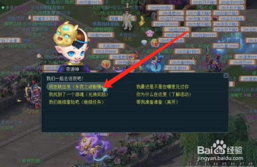 梦幻西游永夜之谜第五夜怎么完成