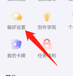 快点阅读APP怎样关闭画面适应屏幕选项