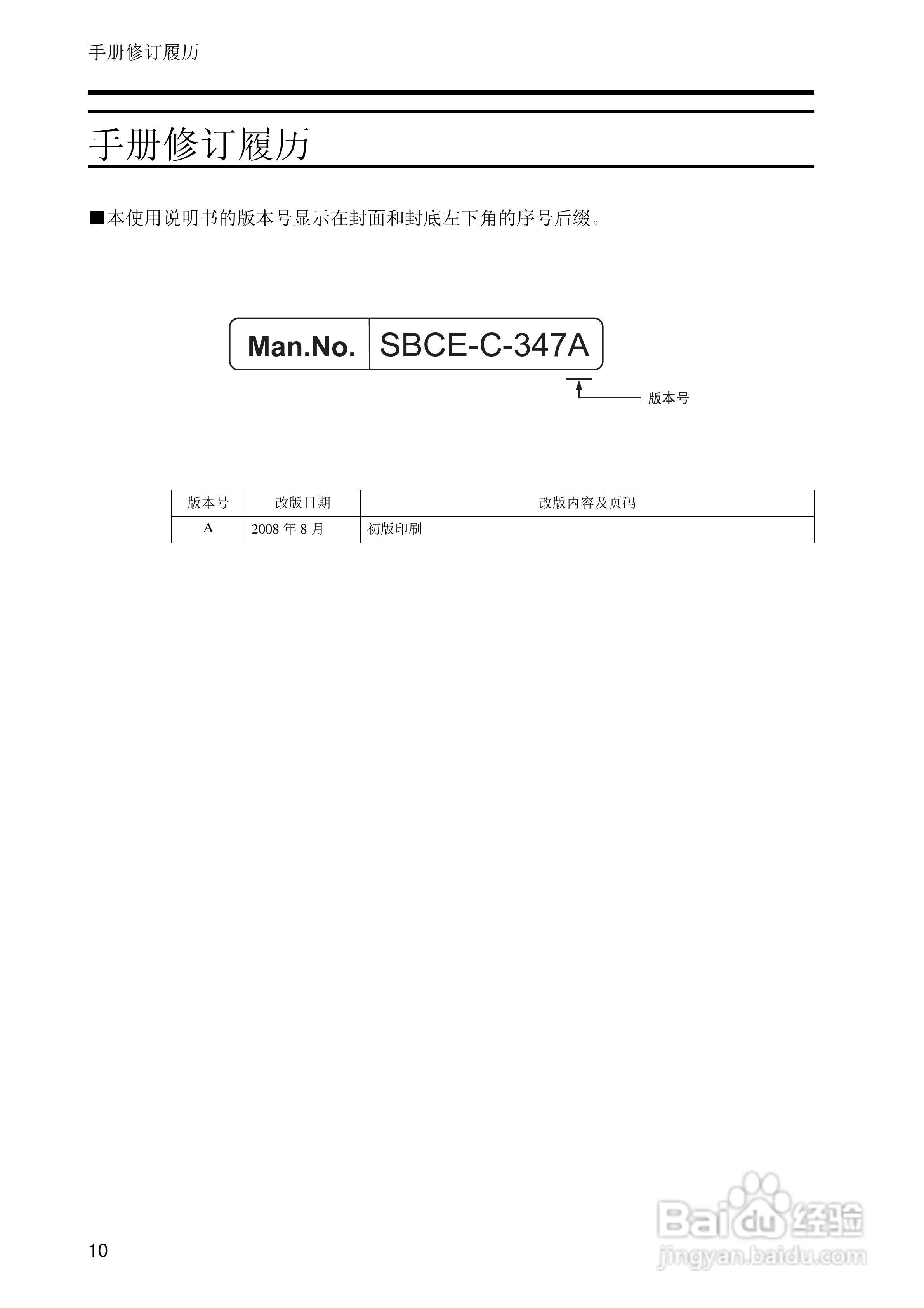 欧姆龙(OMRON)3G3RX-A4550-Z变频器说明书:[2]