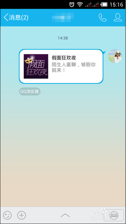 qq匿名通话在哪里,QQ假面狂欢夜怎么进入