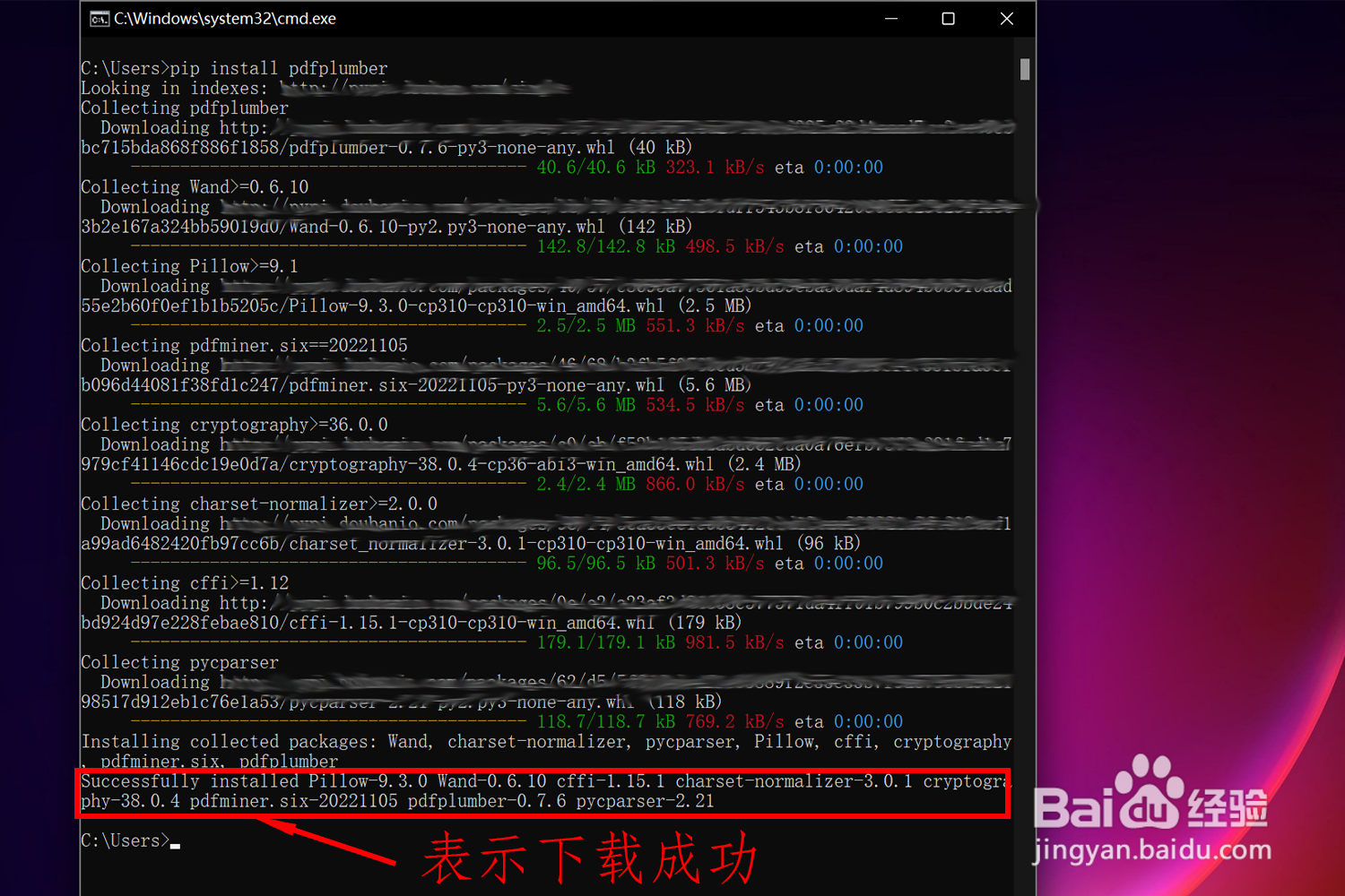 Python如何下载pdfplumber库-百度经验