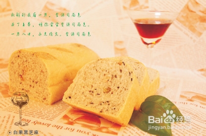 【烘焙蜜语】白果黑芝麻面包