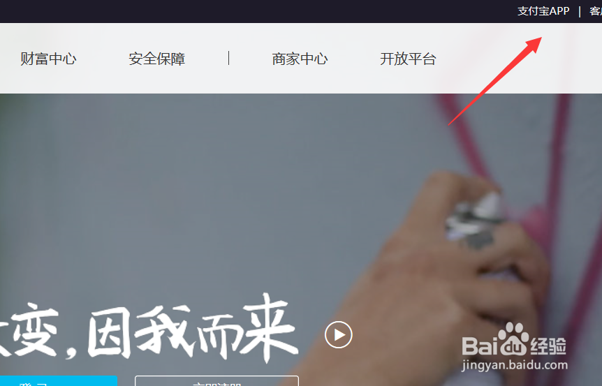 怎么在手机上下载安装支付宝