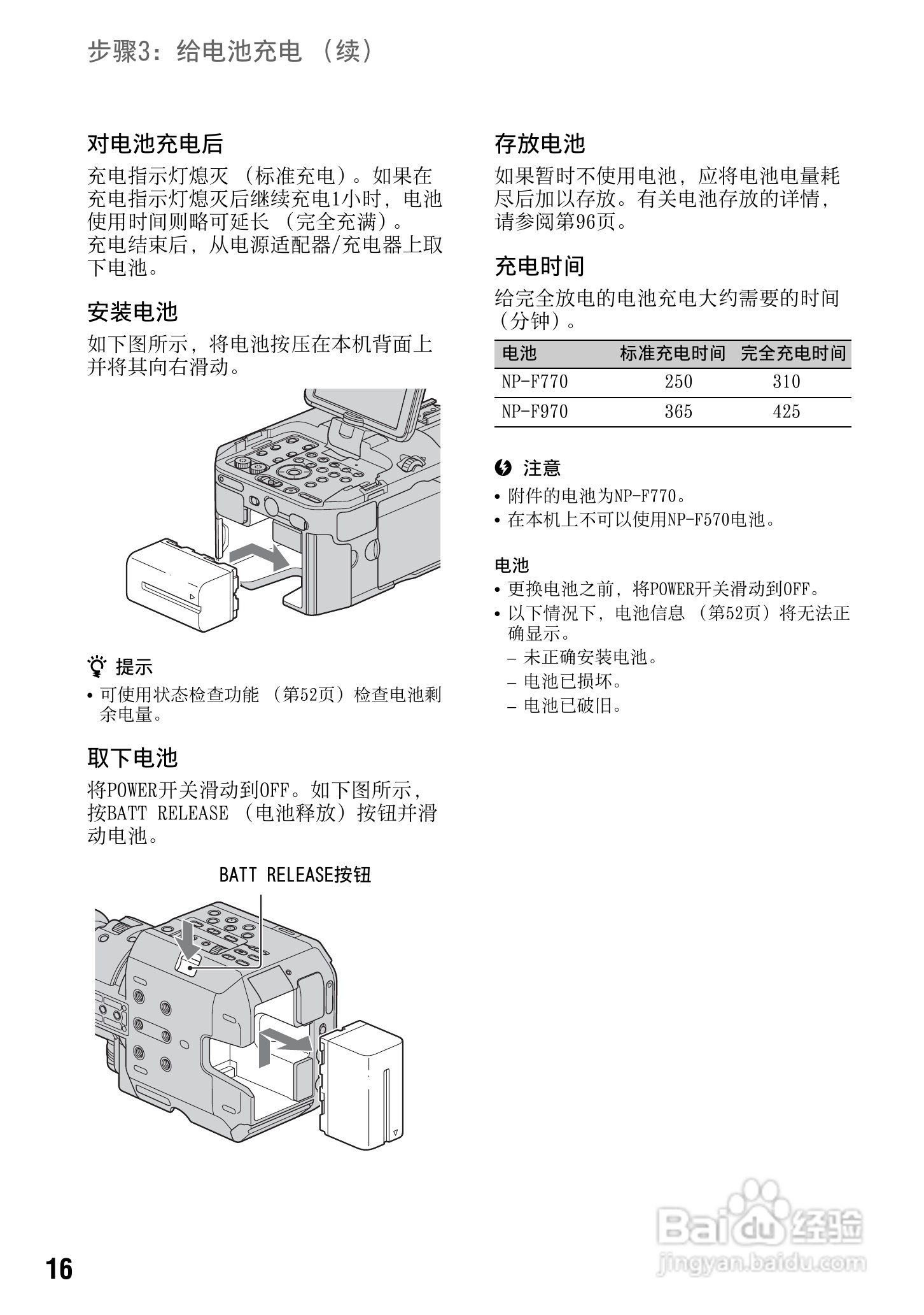 索尼NEX-FS100CK数码摄像机使用说明书:[2]