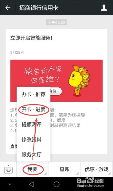 招商银行信用卡办卡进度怎么查询信用卡申请进度