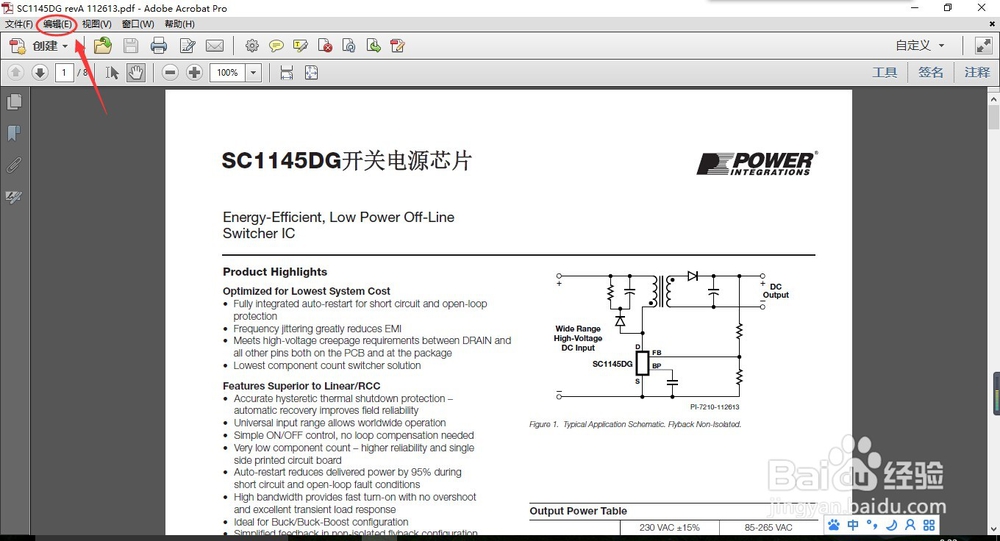 PDF文档插入图片的方法